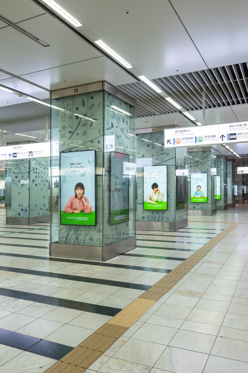 suumocounter's tweet photo. ＼JR九州の博多駅にて、スーモカウンターの新CMに連動したポスターを掲出中！／

家づくりについての夢を語る伊藤沙莉さん、斎藤工さん、やす子さんの表情は必見です！

夢は、話した日から動き出す。
はじまりはスーモカウンターで。

※駅及び乗務員へのお問い合わせはご遠慮ください
※広告をご覧になられる際は周囲のお客様へのご配慮をお願いします

#伊藤沙莉 #斎藤工  #やす子  #スーモカウンター #注文住宅 #家づくり #博多駅
