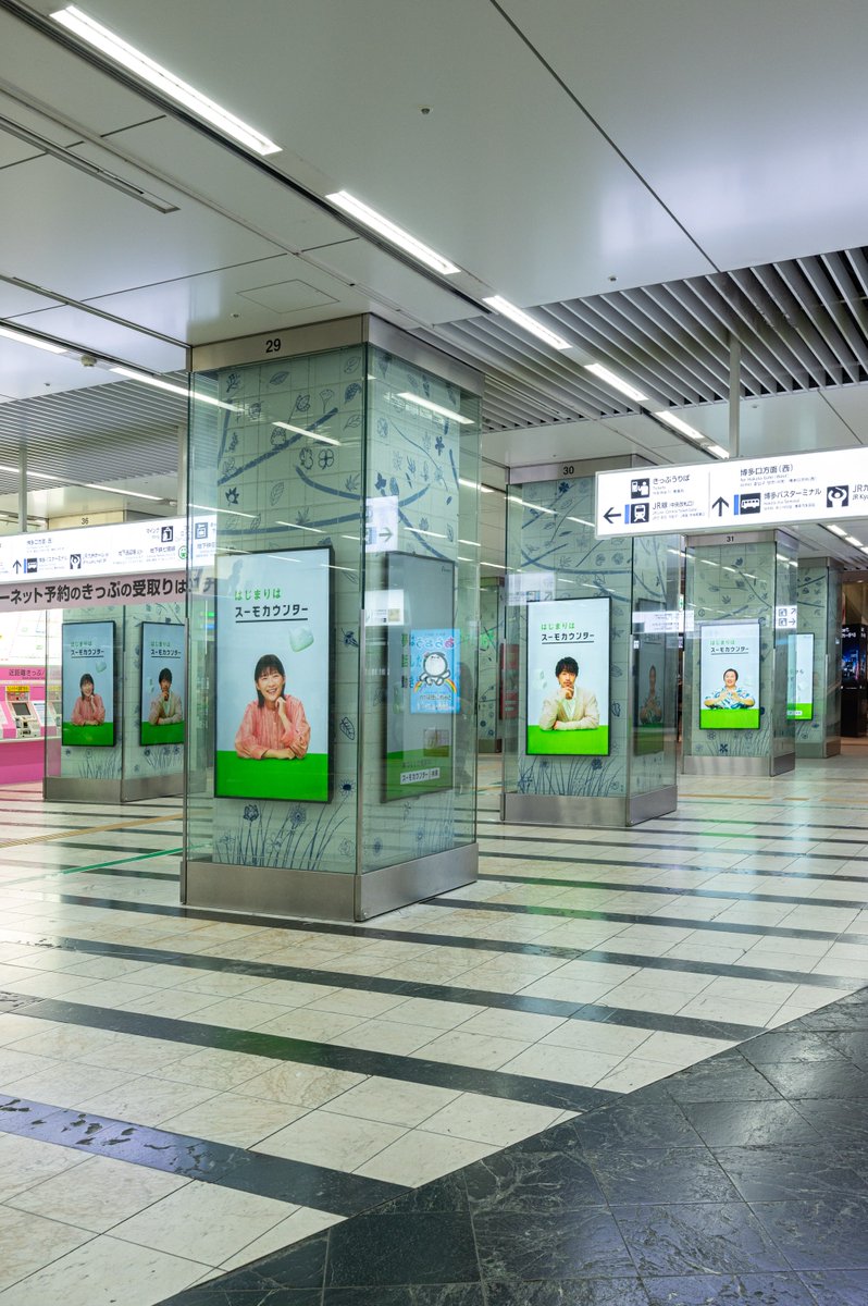 suumocounter's tweet photo. ＼JR九州の博多駅にて、スーモカウンターの新CMに連動したポスターを掲出中！／

家づくりについての夢を語る伊藤沙莉さん、斎藤工さん、やす子さんの表情は必見です！

夢は、話した日から動き出す。
はじまりはスーモカウンターで。

※駅及び乗務員へのお問い合わせはご遠慮ください
※広告をご覧になられる際は周囲のお客様へのご配慮をお願いします

#伊藤沙莉 #斎藤工  #やす子  #スーモカウンター #注文住宅 #家づくり #博多駅