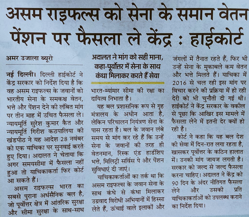 #AssamRiffle