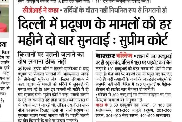 दिल्ली में प्रदूषण पर अब कोई पार्टी राजनीति नहीं करे,,, अब वहां "आप" सरकार नहीं, अपितु बीजेपी सरकार है और उन्हें गंदी राजनीति आती नहीं..!! आसमान मे फैली धुआं को पौराणिक काल मे देवताओं के आसमान मे दिखाई जाने वाली सफेद धुआं जैसी ही समझी जाए,अब भी राम राज्य ही है..!! <a href="/DainikBhaskar/">Dainik Bhaskar</a>