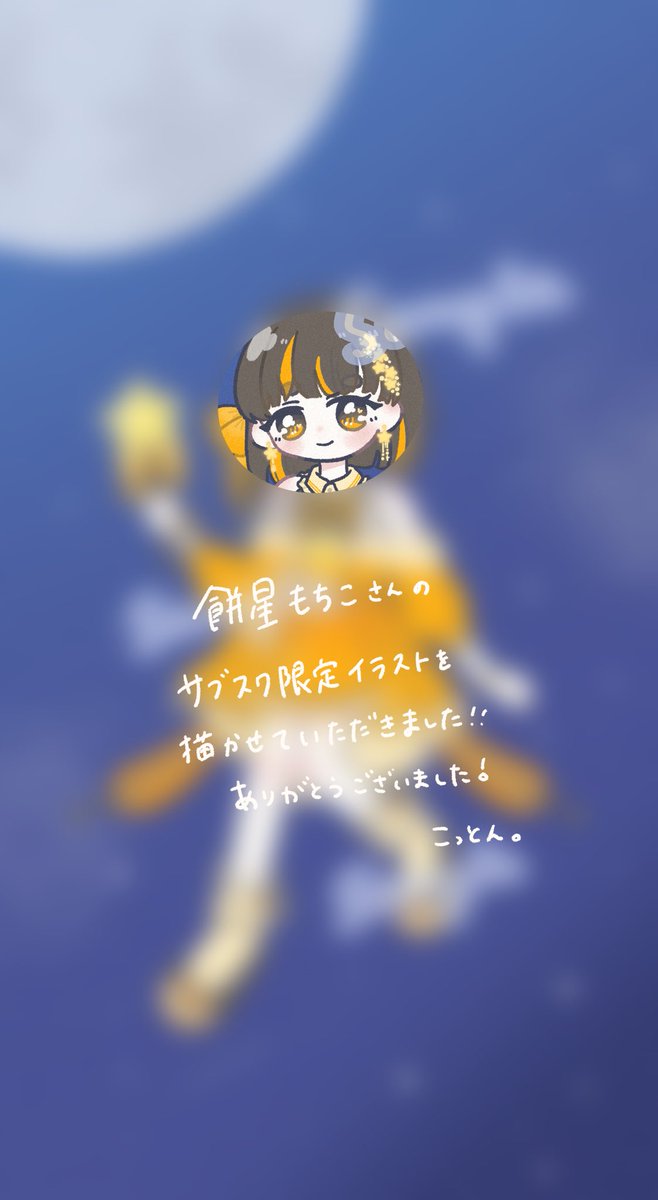 こっとん。ご依頼窓口info tweet media