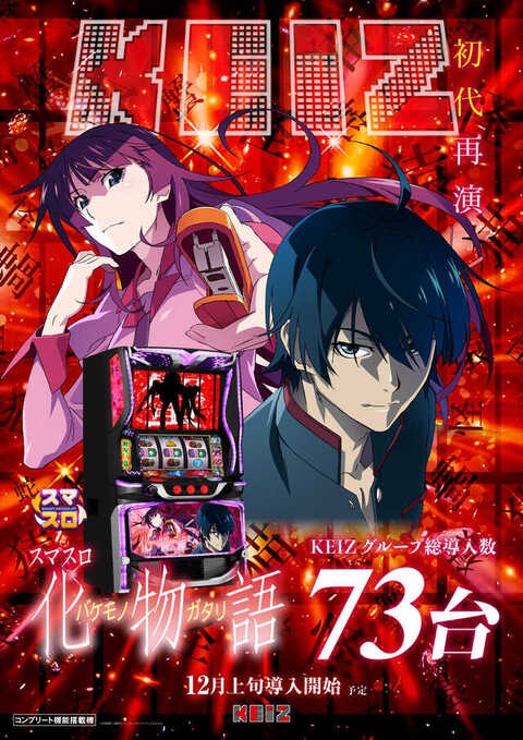 近日導入予定 詳細は店内にて告知中