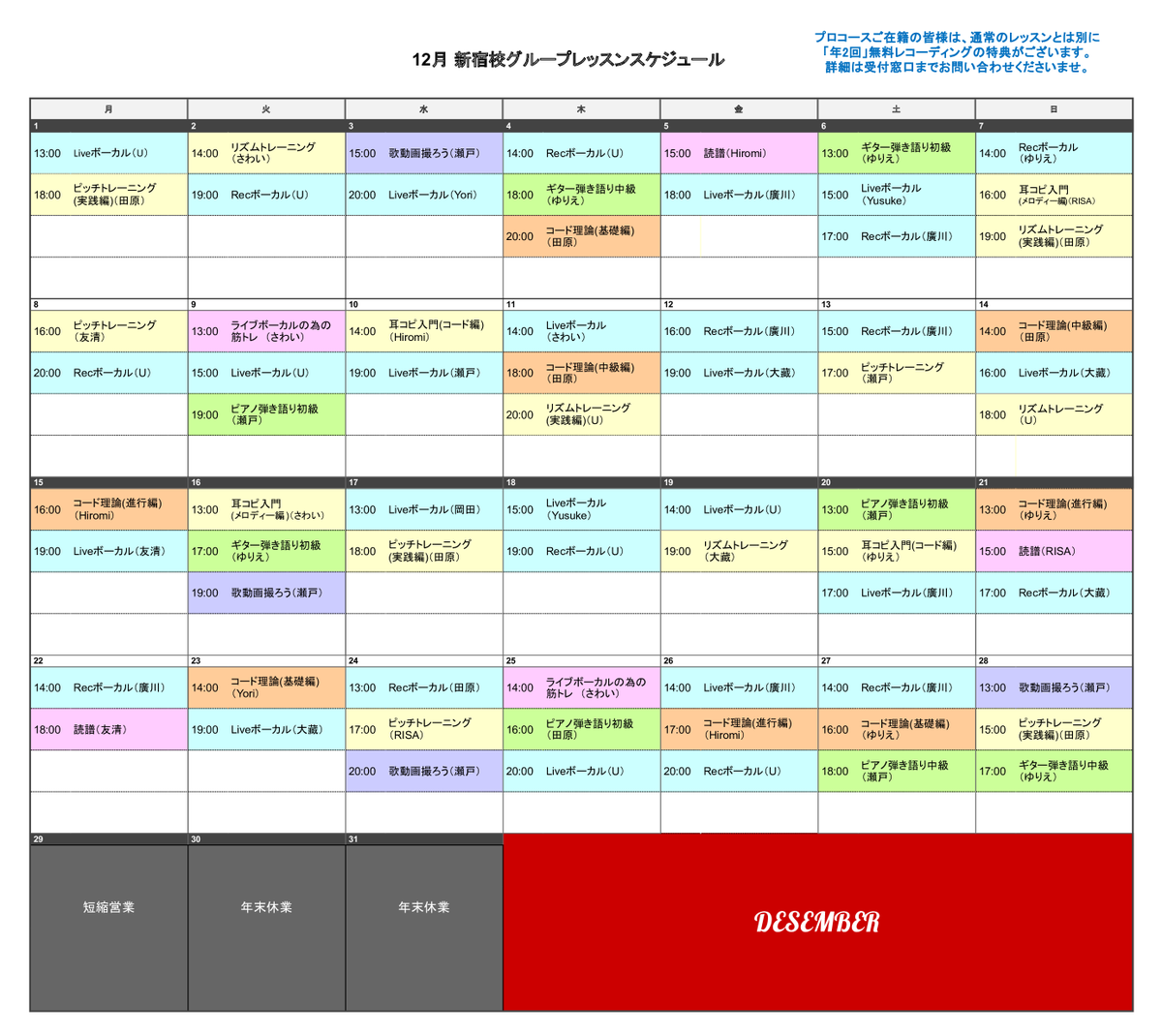 voat_shinjuku's tweet photo. 【#VOAT グループレッスン】
皆さま、お疲れ様です🙇
新宿校の12月、2026年1月の
グループレッスン情報です🎄
予約はお早めにお願いいたします!
グループレッスンの詳細は返信欄をご確認ください☑
#VOAT #ボイストレーニング https://t.co/D9DwxMKnLu