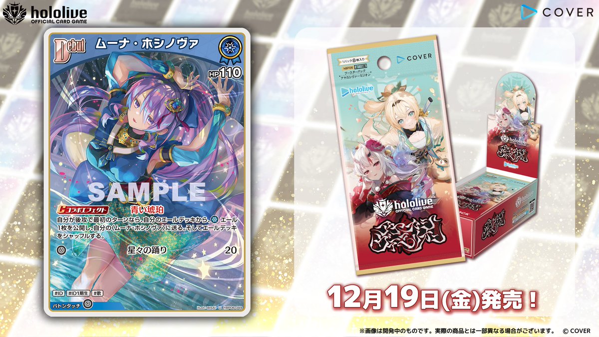 hololive OFFICIAL CARD GAME【公式】 (@hololive_OCG) / Highlights / X
