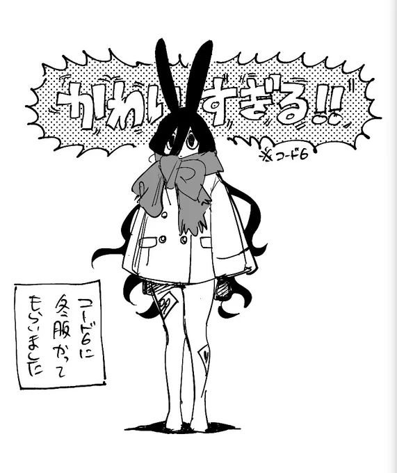 防寒ゼロちゃん 