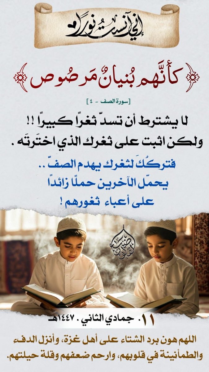 همة نحو الجنة (@aalqranjnty) on Twitter photo 