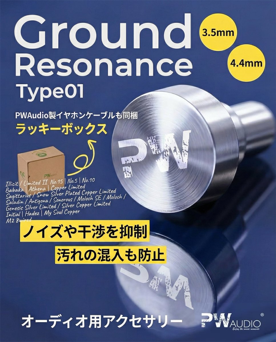 oriolus_audiomk's tweet photo. PWAUDIOからまさかの特別企画品の情報が届いて横転🫨🪄

再生機器に使える特注合金オーディオアクセサリーと共に破格の《リケーブル製品》がランダムで同梱❕

◤￣￣￣￣￣￣￣￣￣￣◥ 
予定販売価格は20,000円❕
 ◣＿＿＿＿＿＿＿＿＿＿◢

取り扱い開始日は後日発表
https://t.co/LqcauYDthM https://t.co/ct4RgRGVA9