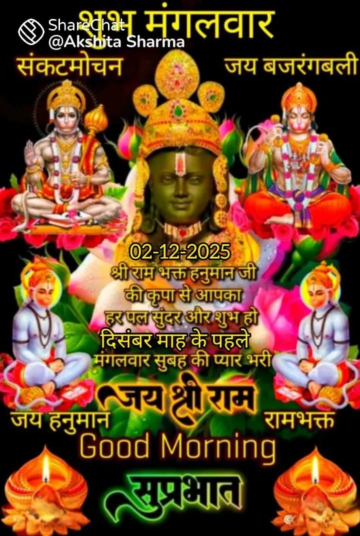 Jay shree Ram 🙏🙏