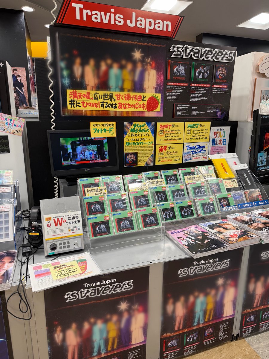 TravisJapan】 『🧡📢満点の星。広い世界。苺のように甘く弾ける曲