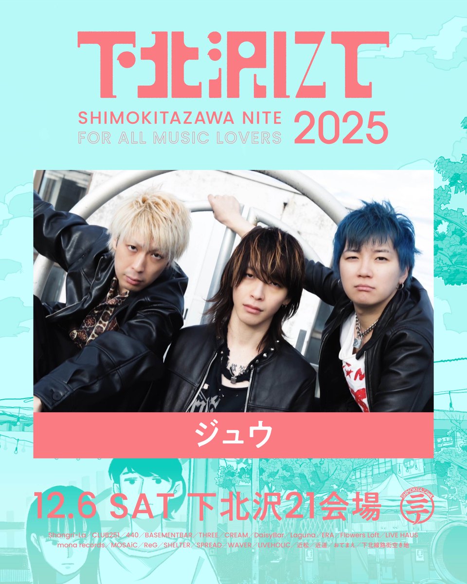 ジュウ (@jyu_band) / Posts / X