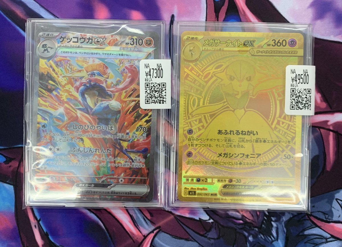 ポケモンカードゲーム 高額カードなどお売りいただきました ポケモンカードゲーム 高額カードなどお売りいただきました