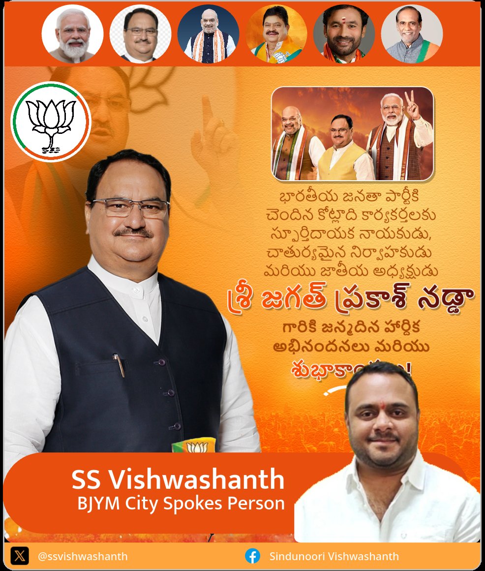 Happy Brithday Shri <a href="/JPNadda/">Jagat Prakash Nadda</a> ji national BJP President🙂🎂
Live long with good health &amp; wealth.
<a href="/JPNadda/">Jagat Prakash Nadda</a>
