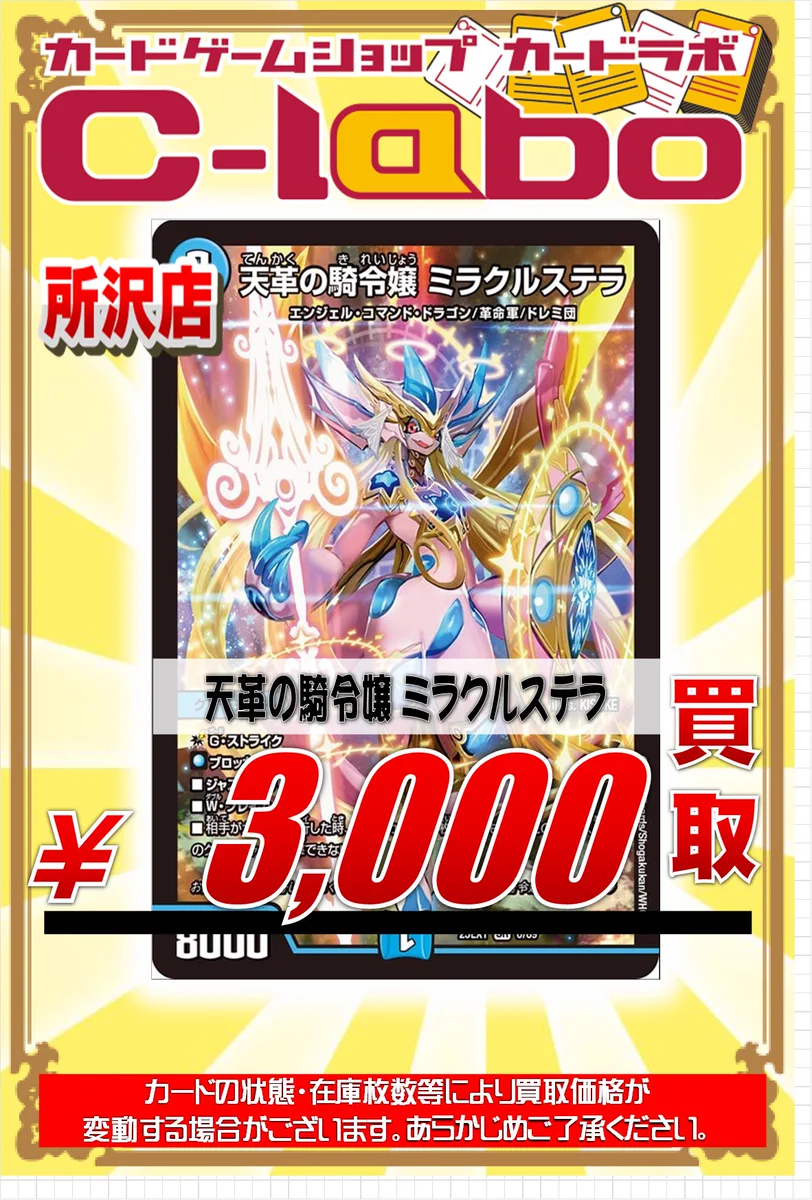 カードラボ所沢店＠新規アルバイトスタッフ募集中 on X: 