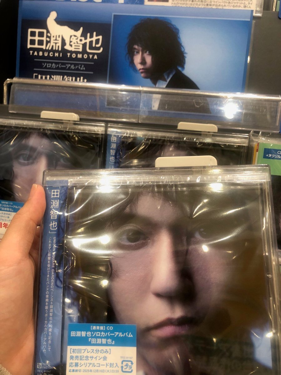 田淵智也】 UNISON SQUARE GARDEN Ba.田淵智也 自身の生誕40周年を記念