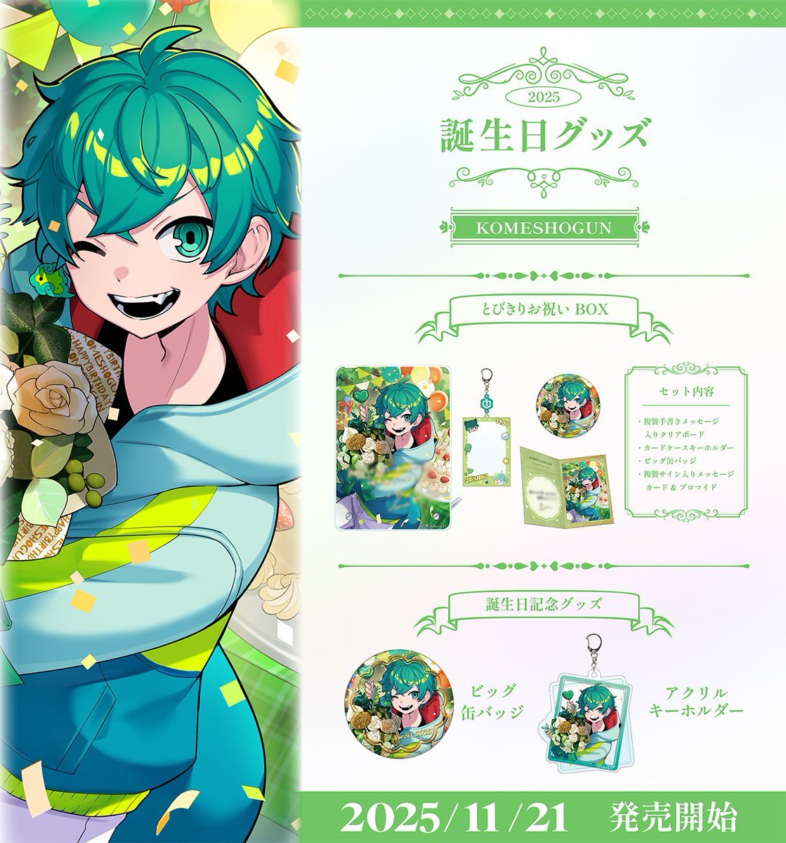 さんちゃんく！しょっぷ (@3chunk_shop) / Posts / X