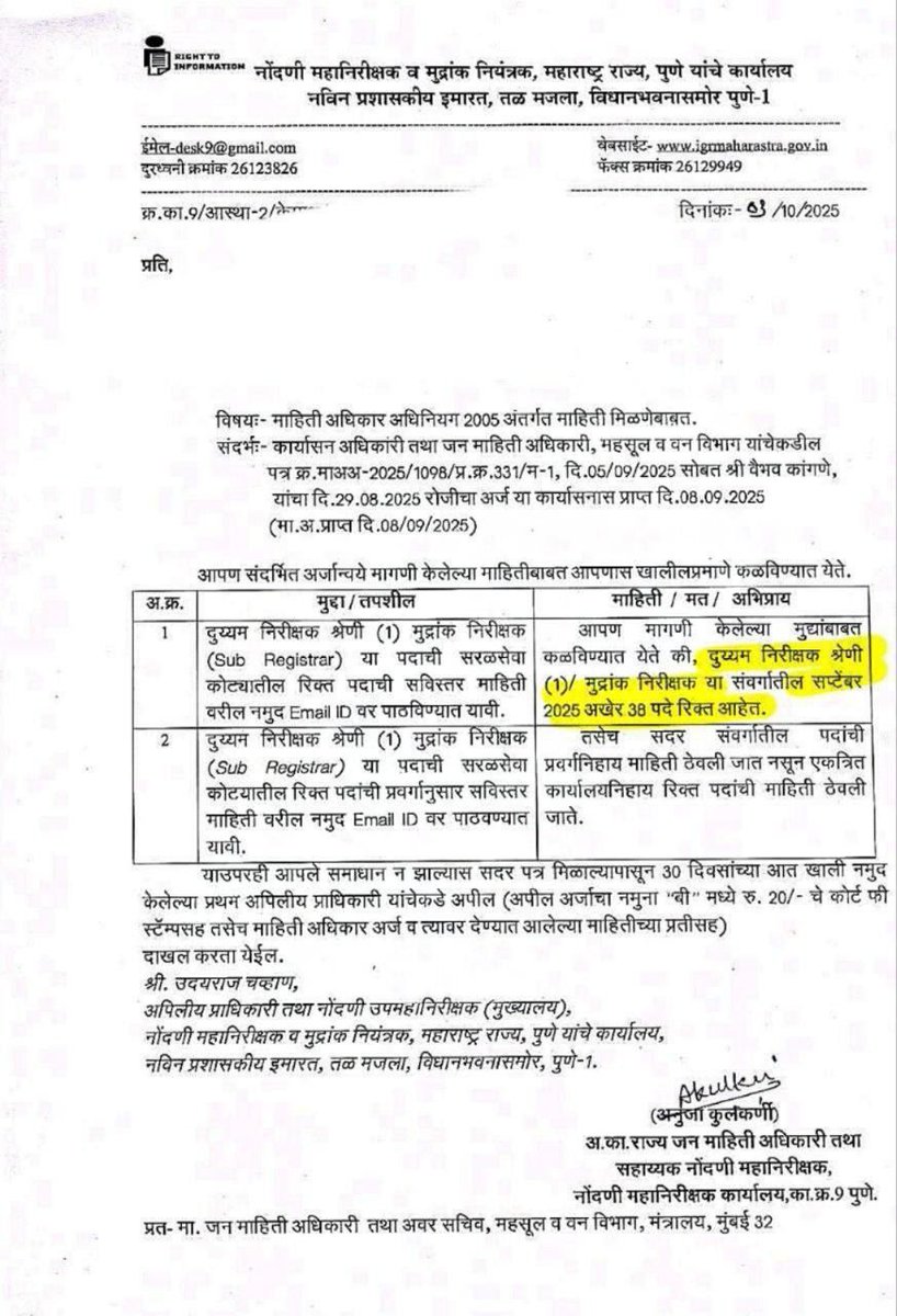 Ganesh Gondal ( गणेश गोंडाळ..) tweet media