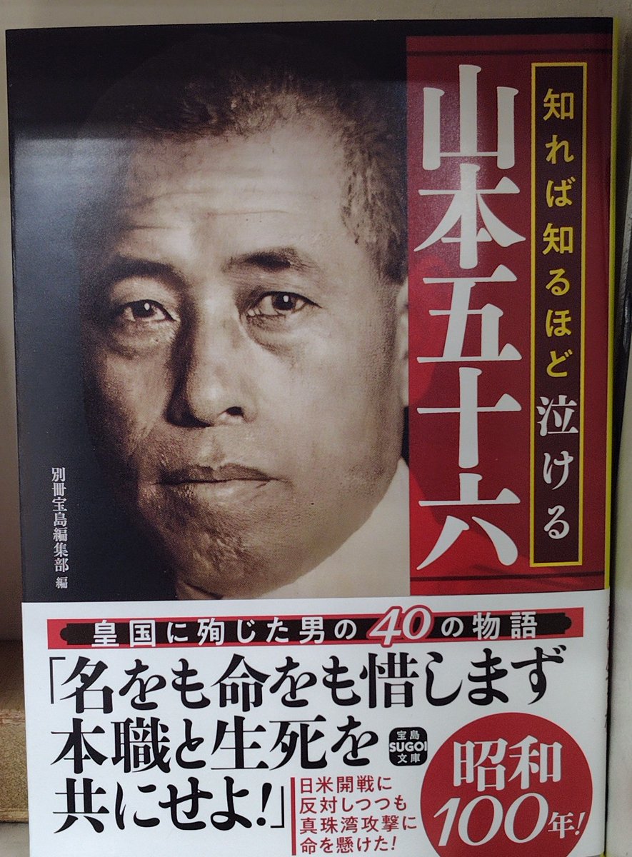 こちらも本日入荷の新刊！
＃宝島社文庫　＃新刊