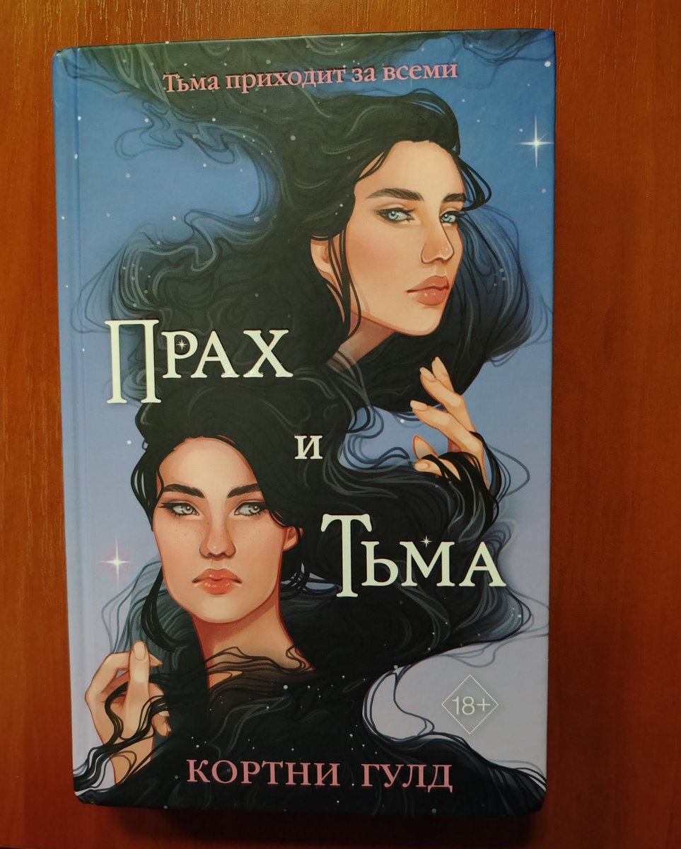 Книга ЧУДЕСНАЯ И СВЕТЛАЯ, я сейчас кусаться буду🫠🫠🫠

Аж жить захотелось