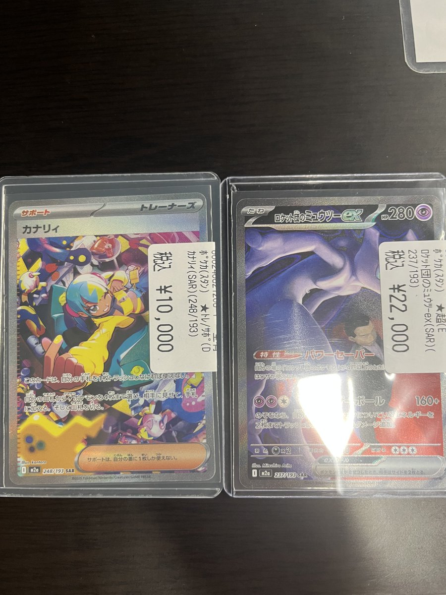 ポケカ 販売情報】 メガドリームEXより カナリィ(SAR) ロケット団の