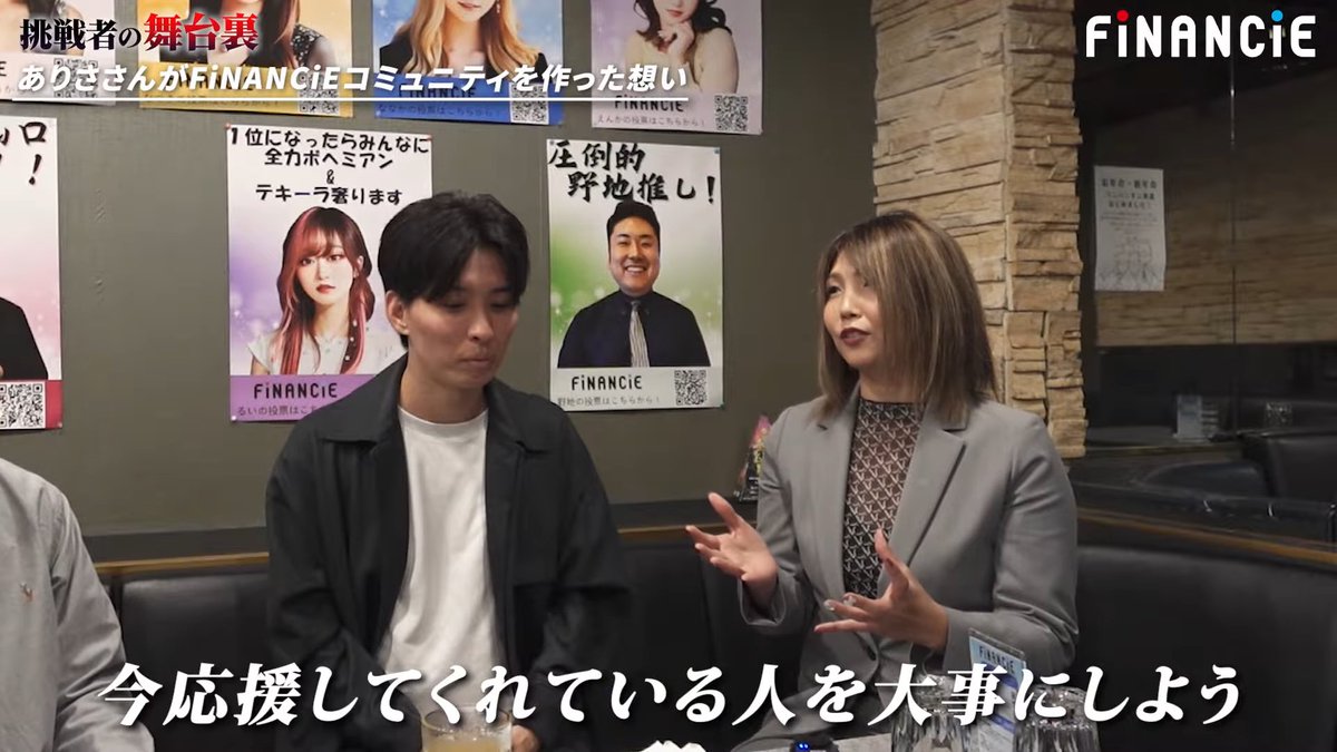 yamada_fi's tweet photo. FiNANCiE公式YouTubeにて、
オーナー密着シリーズ『挑戦者の舞台裏』が公開されています🎥

今回の舞台は、東京・府中にあるキャバクラ「mieu」

「水商売＝不透明」というイメージを変えたいという想いから、

子育てママの支援や地域活動にまで取り組むオーナー

ありささんの挑戦に迫りました！ https://t.co/BCe1dvZKmt