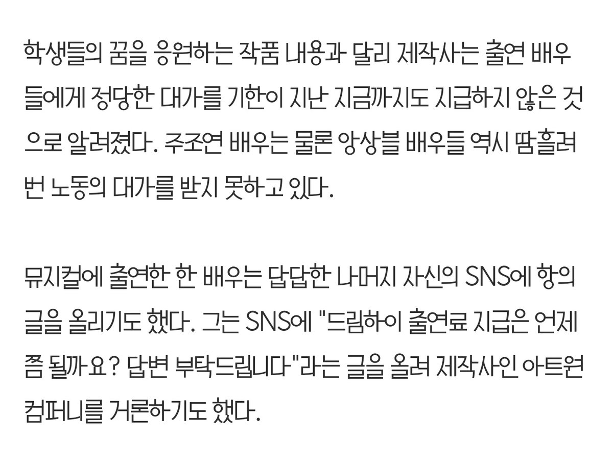 sejuni_kku_'s tweet photo. [단독] ‘드림하이2’ 출연료 미지급 사태…제작사 측 “이번주 내 정리할 것” (출처 : 네이버 연예) https://t.co/OQLlG7ssgp

아니 설공찬도 그렇고 왜이러는거야... https://t.co/jpPzdBKMoB