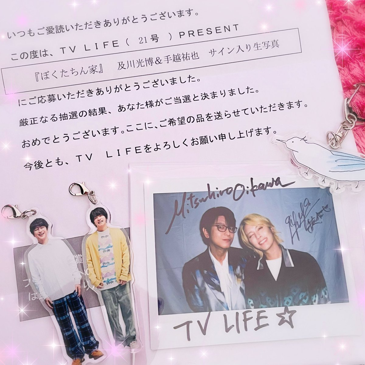 ぼくたちん家🏠 ミッチーさんと手越くんのサイン入り生写真が届きまし