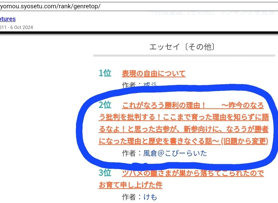 前も言ったんですが、この「風倉」って人は小説を一本も公開してないのに「売れる小説の書き方」をアドバイスするという虚業をやってる人なので、「盗まれる文章」は持ってないんですよ。
