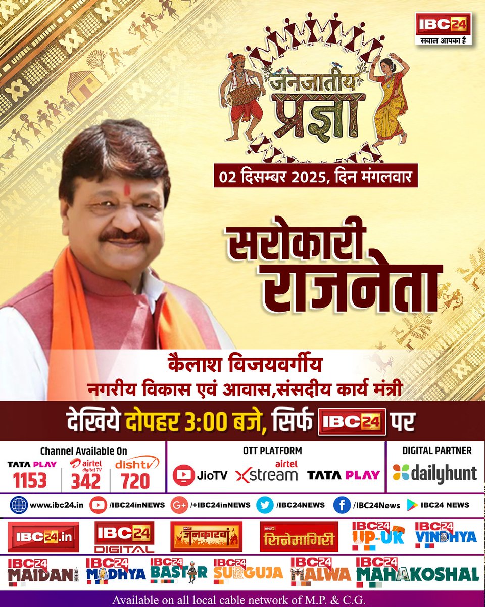 Officeofkailashvijayvargiya tweet media