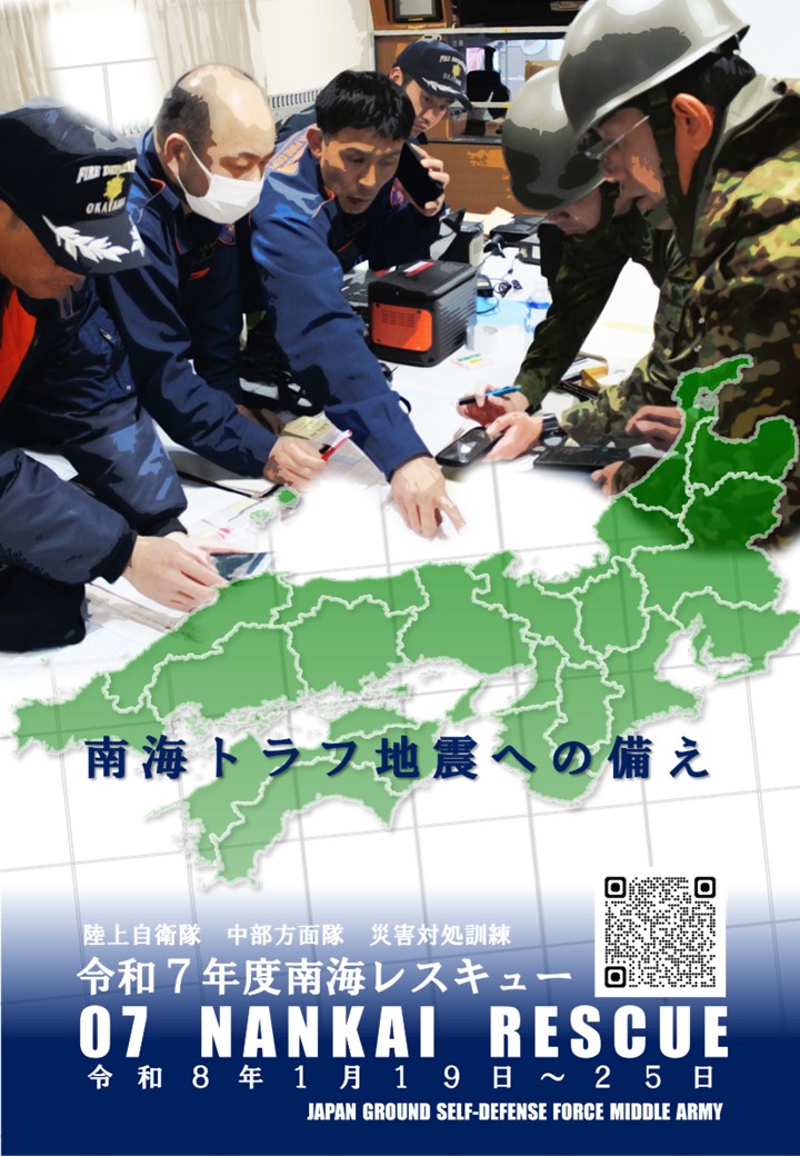 陸上自衛隊 第14旅団 (@JGSDF_MA_14B_pr) / Posts / X