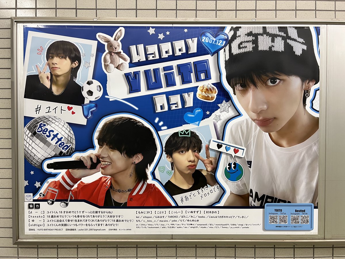 #渋谷愛ビジョン でもバースデーメッセージの放映があったYUITOさん、駅でも見つけた💙

ファンの皆様の愛が込められたお祝い、素敵✨

#HAPPY_YUITO_DAY2025