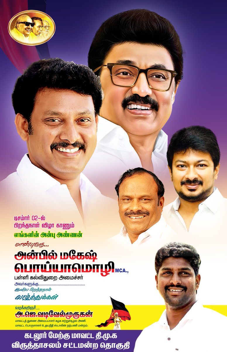vadivel03430744's tweet photo. இன்று பிறந்தநாள் காணும் மாண்புமிகு பள்ளிகளுக்கு அமைச்சர் அண்ணன் @Anbil_Mahesh அவர்களுக்கு வாழ்த்துக்கள் https://t.co/DOWE3lozHG