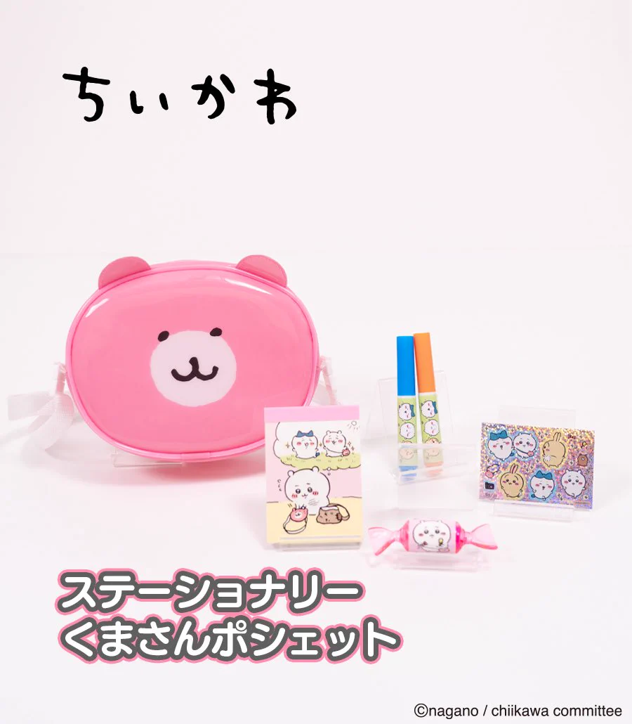 ちいかわらんど【公式】 on X: 