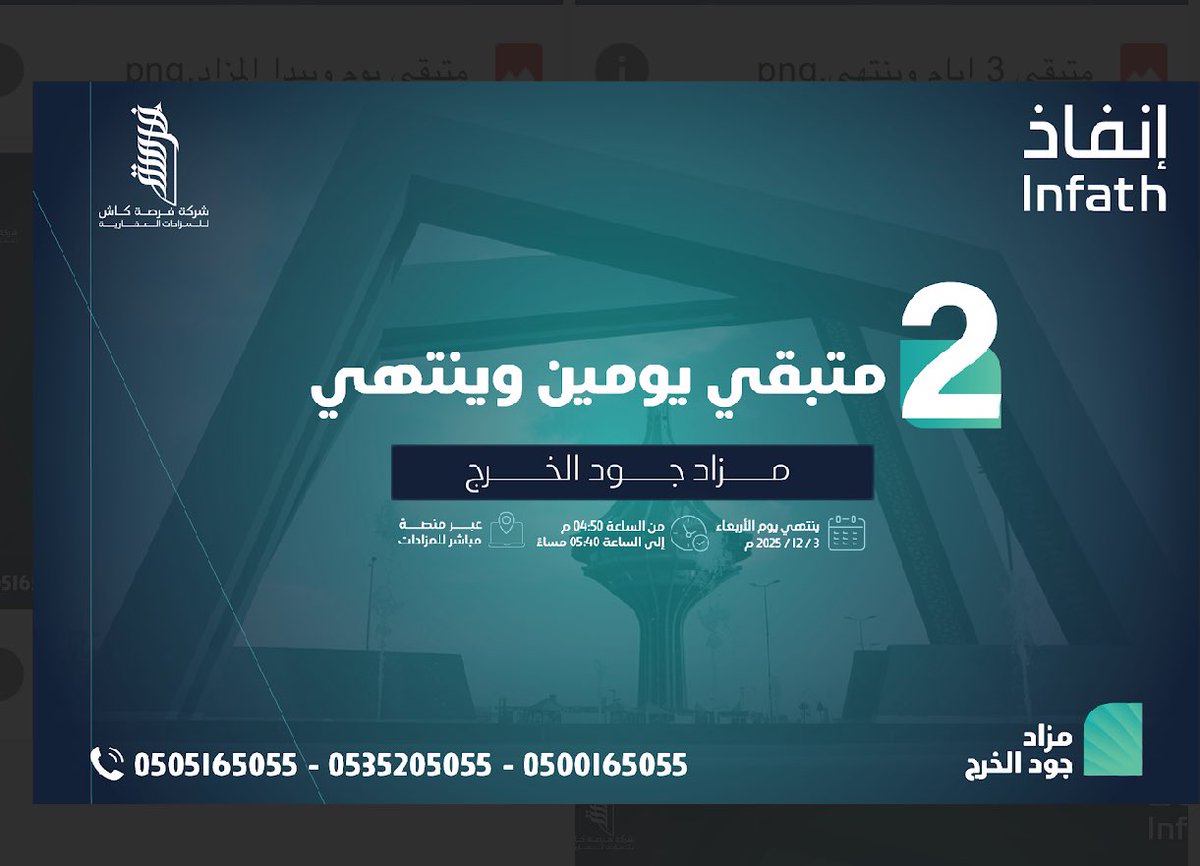 شركة فرصة كاش العقاريه tweet media