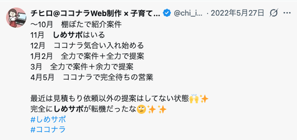 チヒロ@ココナラWeb制作 × 子育て中ママ tweet media