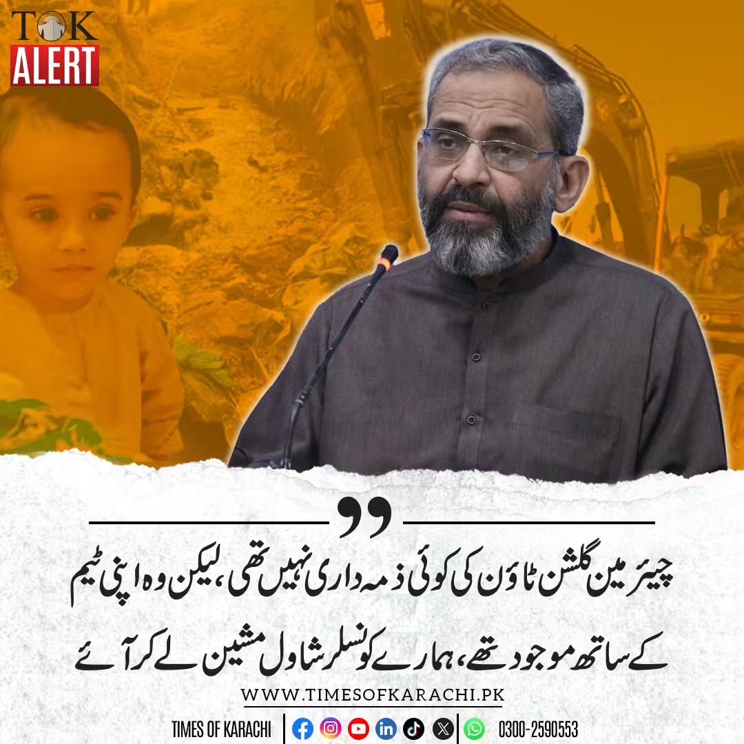 K_U_A_Thoughts's tweet image. شرم ان کو آتی نہیں شاول وہاں کے لوگوں نے اپنی مدد آپ کے تحت منگوایا اور اس میں ڈیزل بھی اپنی مدد آپ کے تحت چندے جمع کر کے منگوایا 
منافقت اور جھوٹ کوئی ان لوگوں سے سیکھے 

#ٹاؤن_چئیرمین_گلشن_استفعیٰ_دو 
#Karachi 
#NipaIncident