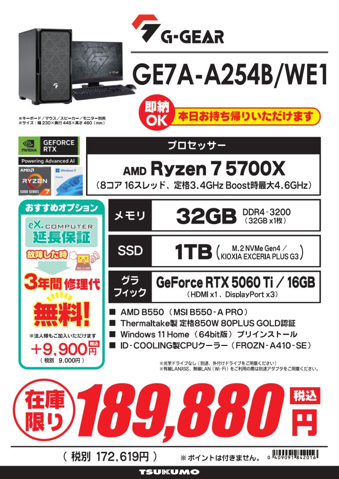 📌今週のチラシ特価品情報 —————————————————— 明日より販売開始