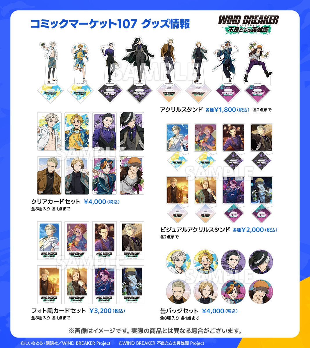 コミックマーケット107】 特設サイトが公開されました！ ウィンヒロ