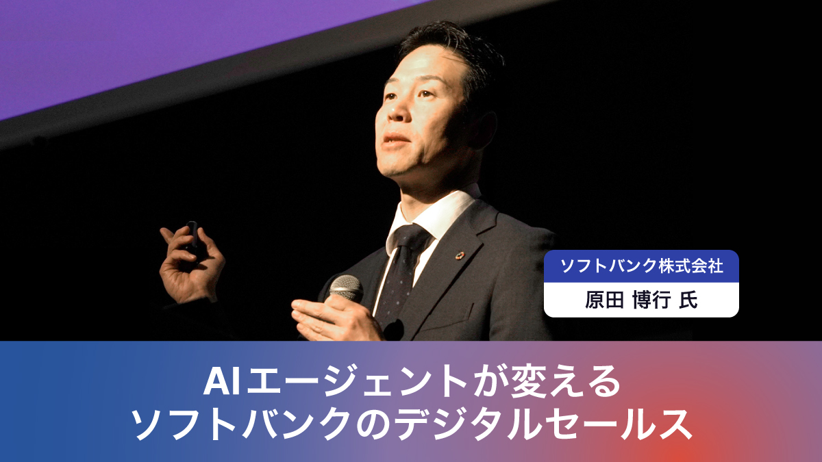 【A-2｜AIエージェントが変えるソフトバンクのデジタルセールス】

トレジャーデータのAIエージェントを活用し、データドリブンな営業変革を推進するソフトバンク株式会社様。

その構想やマーケティング・営業領域の事例を同社の原田氏にご紹介いただきました☝️

treasuredata.co.jp/connected-worl…

#TDCW2025