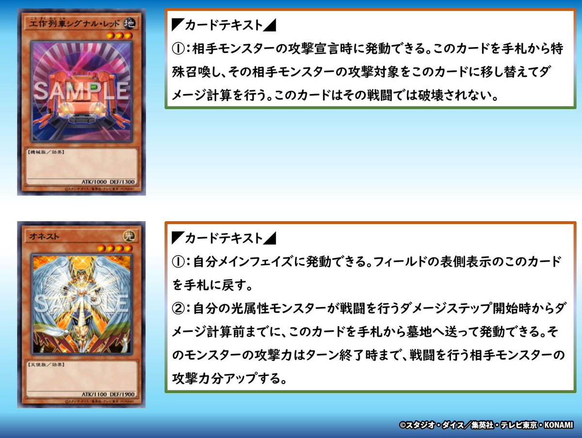 YuGiOh_OCG_INFO's tweet image. ◤❓Ｑ＆Ａ考えてみよう🤔❔◢
「工作列車シグナル・レッド」の効果によってダメージ計算が行われる場合、「N・グラン・モール」や「オネスト」の効果を発動できますか❓

✅回答
db.yugioh-card.com/yugiohdb/faq_s…