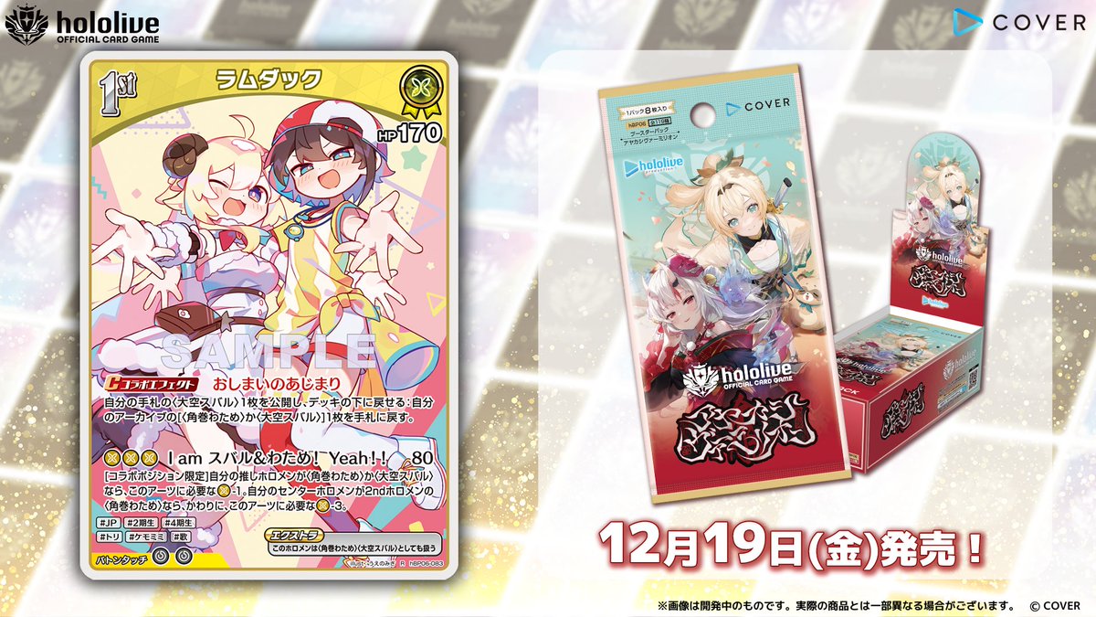 角巻わため🐏ホロライブ (@tsunomakiwatame) / Posts / X