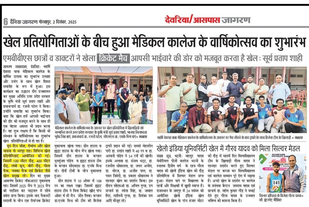 #Medi-Syn 3#Honourable Minister Sri Suryapratap Shahi ji#Sports day 1#Media coverage#Non stop enthusiasm of students
<a href="/MeUPGovt/">Medical Education Uttar Pradesh</a> <a href="/dmdeoria/">DM Deoria</a>