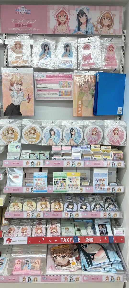 グッズ情報】 1号館5階にて 『俺ガイル』 関連商品が発売中!! ただ今