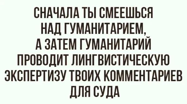 Не надо над нами смеяться 😏