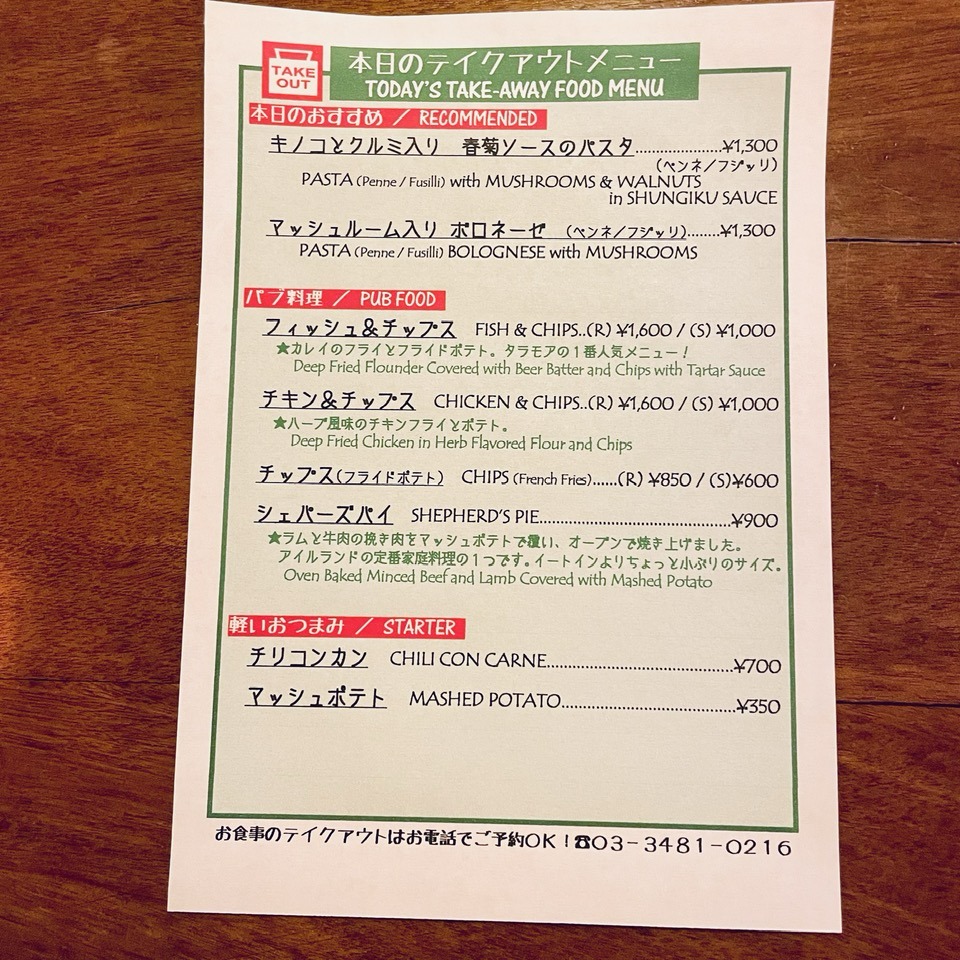 今日は「ラムとパクチーのサラダ」が出ます。ラム×パクチーの王道の組み合わせをぜひ楽しんで！

UPできてなかった「マッシュルーム入り　ボロネーゼ」はこんな感じ。ちょっと粗めの牛挽き肉のミートソースです。

今日のテイクアウトフードメニューは写真の通りです。