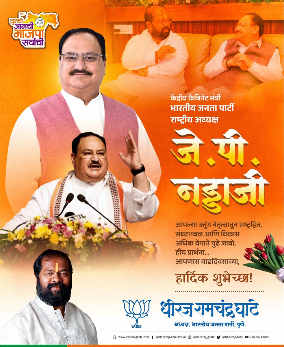 Dheeraj Ghate (Modi Ka Parivar) tweet media