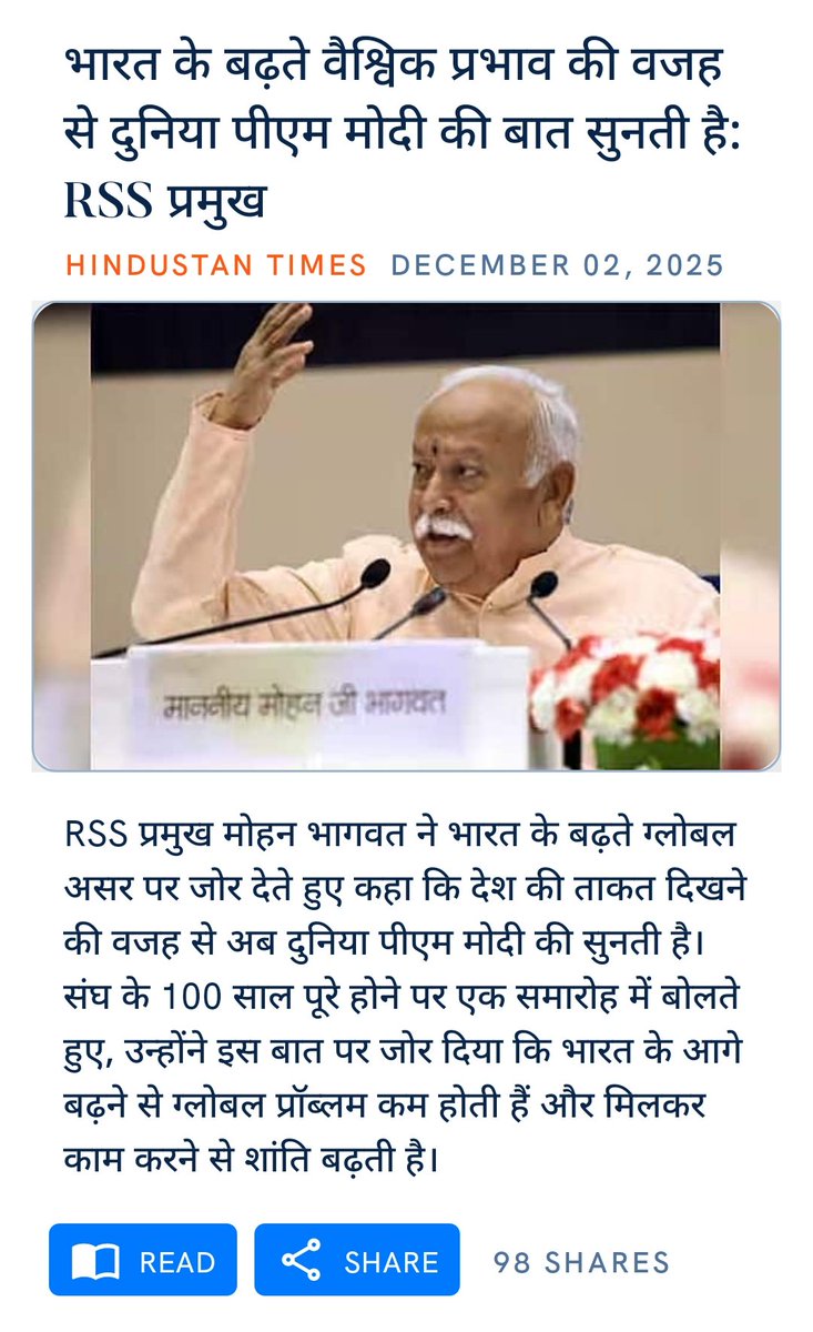 vindaarm1's tweet image. भारत के बढ़ते वैश्विक प्रभाव की वजह से दुनिया पीएम मोदी की बात सुनती है: RSS  प्रमुख
hindustantimes.com/cities/pune-ne…

via NaMo App