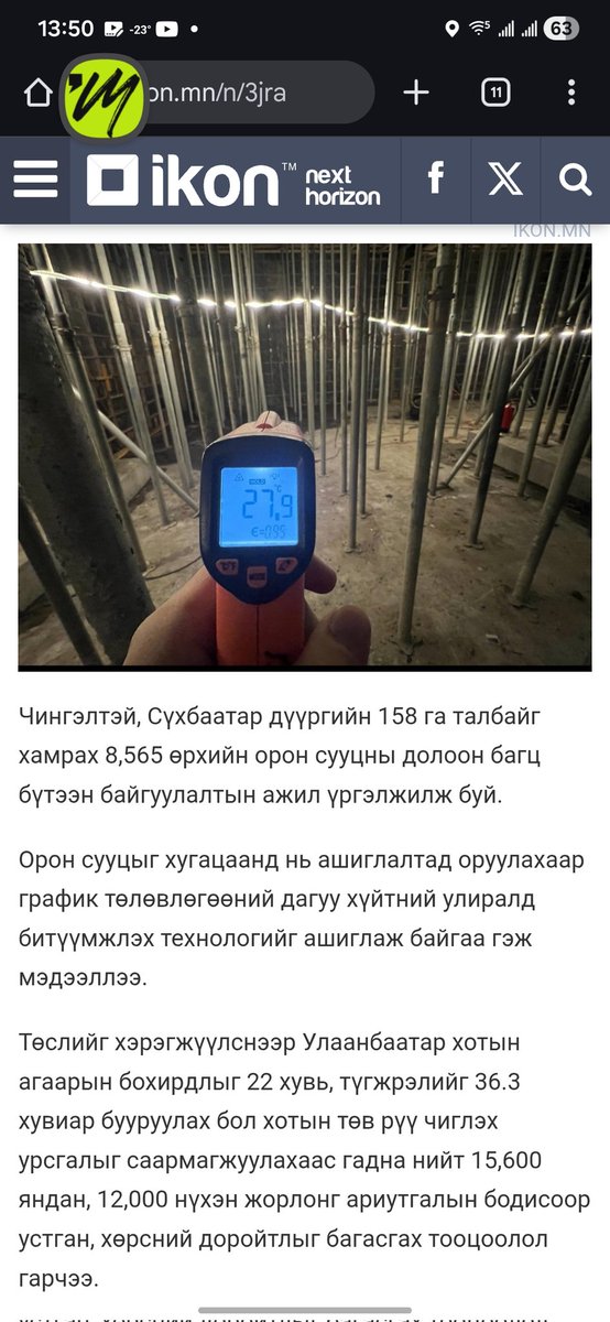 Мэргэжилтнүүд нь ямар хүмүүс бдаг юм бол? 7 буудал хавьцаа хэдэн байшин барихаар УБ-ын агаарын бохирдлын 25% нь хаппп гээд алга болчихно гэнэ. Бас хотын төв рүү чиглэсэн урсгал багасах юм бх. Хотын төв рүү явах шалтгаан нь бгаа цагт 7 буудлаас ирэх машин харин ч нэмэгдэх бус уу?!