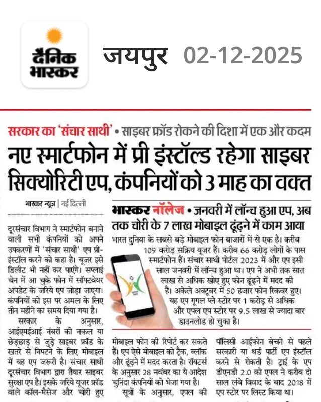 PrateekSinghINC's tweet photo. क्या भारत में तानाशाही की शुरुआत हो चुकी है?

चीन में तानाशाही की जड़ें इतनी गहरी हैं कि वहाँ केवल एक ही राजनीतिक पार्टी मौजूद है, और सत्ता हमेशा उसी के हाथों में रहती है। चीनी सरकार अपने नागरिकों की गतिविधियों पर लगातार निगरानी रखती है ताकि किसी भी प्रकार की सरकार-विरोधी कार्रवाई को तुरंत रोका जा सके।

भारत ���ें भी इसी तरह की प्रवृत्तियाँ धीरे-धीरे उभर रही हैं। डेटा प्रोटेक्शन बिल के माध्यम से सरकार पहले ही नागरिकों की निजता पर अधिक नियंत्रण स्थापित कर चुकी है, और अब संचार साथी ऐप लोगों  की निजता में हस्तक्षेप का दूसरा कदम हैं।

यदि स��कार वास्तव में पारदर्शिता और लोकतांत्रिक मूल्यों को महत्व देती है, तो ऐसे ऐप्स को वैकल्पिक रखा जाना चाहिए—जो नागरिक चाहें, वे इंस्टॉल करें; और जो न चाहें, वे न करें। सरकार की आलोचना के प्रति बढ़ता असहिष्णुता का भाव भारत को तानाशाही की ओर धकेल रहा है, जहाँ भाजपा सरकार चीन जैसी प्रणाली की ओर बढ़ती हुई दिखाई दे रही है।