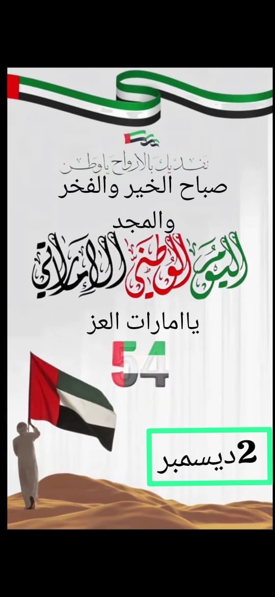 المحامي عيسى السويدي (@eisa_alsuwaidi) on Twitter photo 