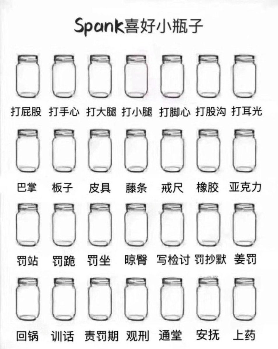 FXHT999's tweet photo. 可以灌上瓶子私信我，充分了解之后，获取信任再确定sj，请以尊重为前提，其次才是开心🙈
#实践 #spank https://t.co/zDnavkQHc4